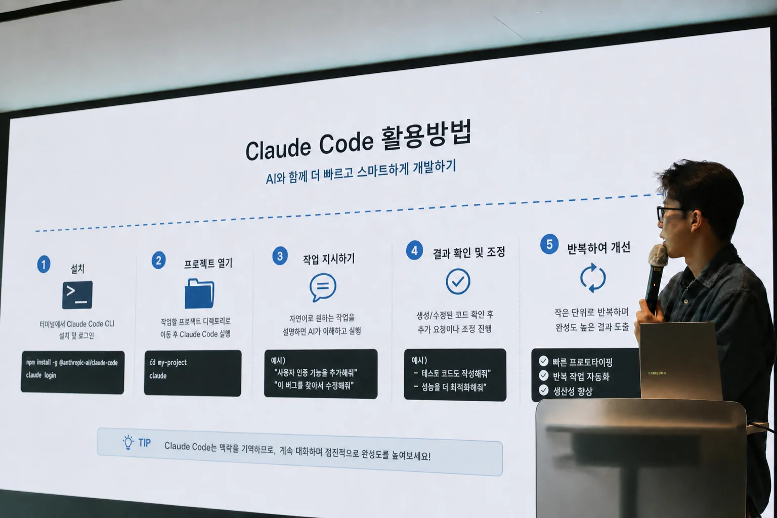 AI 활용 직무 교육 현장